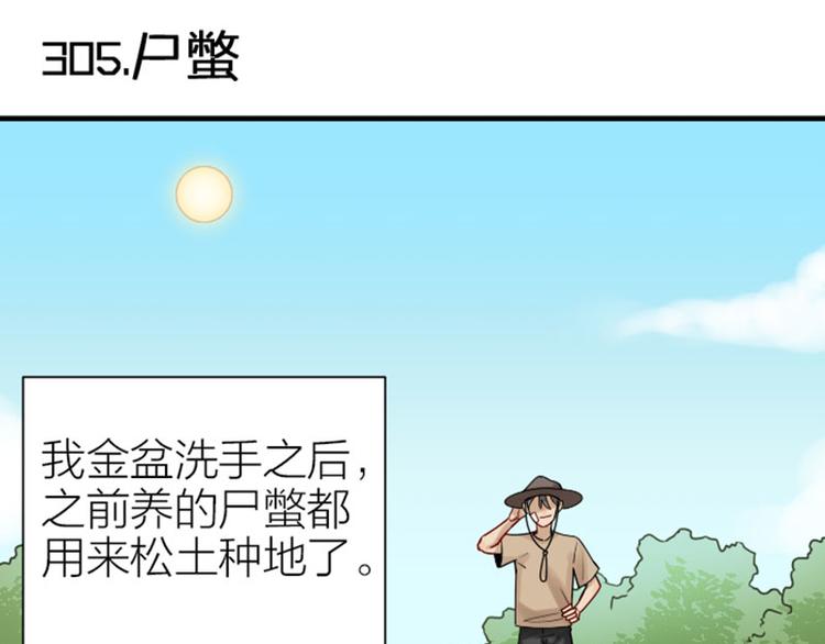 降智小甜饼韩漫全集-第304-305话 地底的客人无删减无遮挡章节图片 