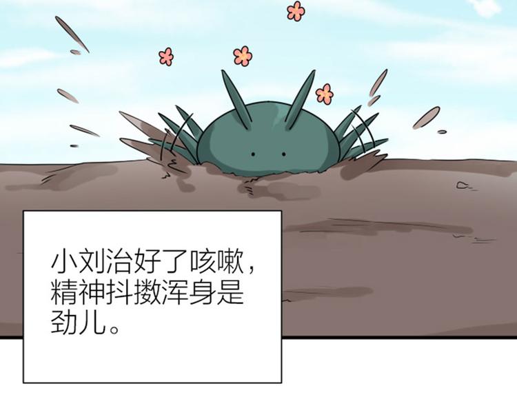 降智小甜饼韩漫全集-第304-305话 地底的客人无删减无遮挡章节图片 