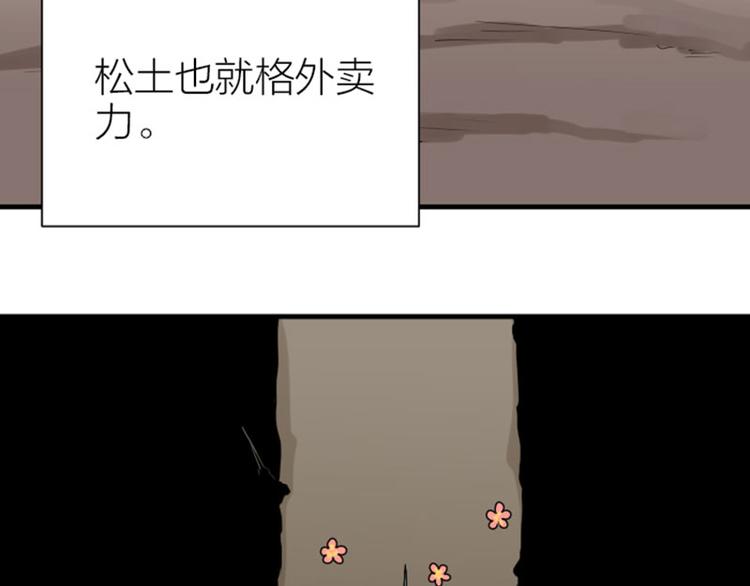 降智小甜饼韩漫全集-第304-305话 地底的客人无删减无遮挡章节图片 