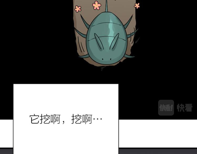 降智小甜饼韩漫全集-第304-305话 地底的客人无删减无遮挡章节图片 