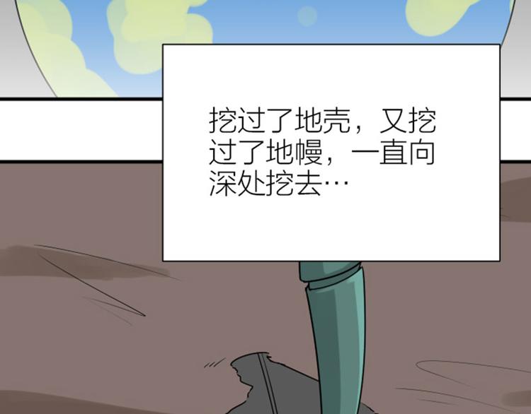降智小甜饼韩漫全集-第304-305话 地底的客人无删减无遮挡章节图片 