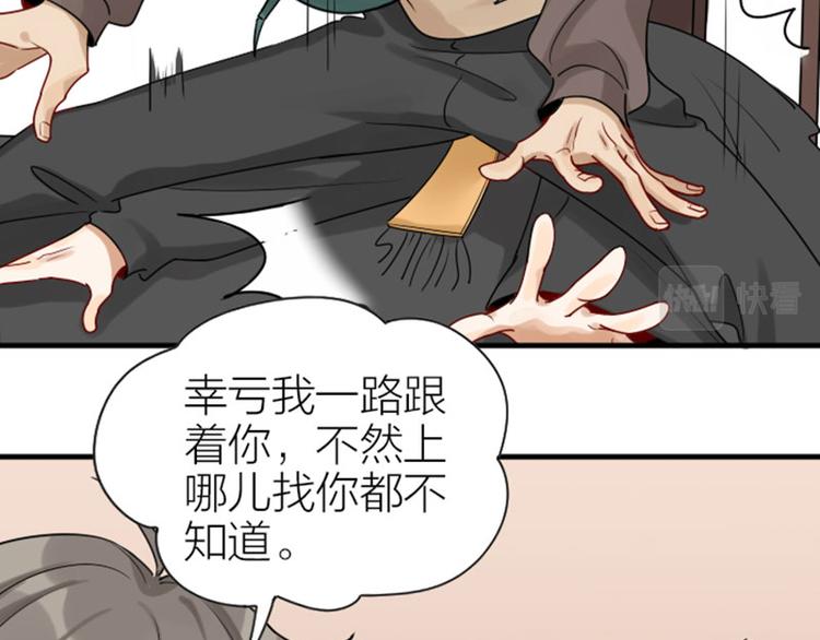 降智小甜饼韩漫全集-第304-305话 地底的客人无删减无遮挡章节图片 