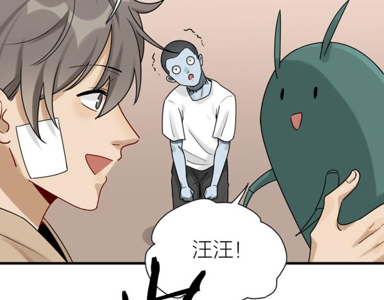 降智小甜饼韩漫全集-第304-305话 地底的客人无删减无遮挡章节图片 