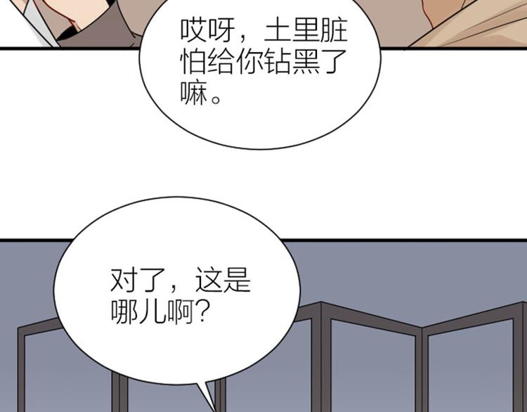 降智小甜饼韩漫全集-第304-305话 地底的客人无删减无遮挡章节图片 