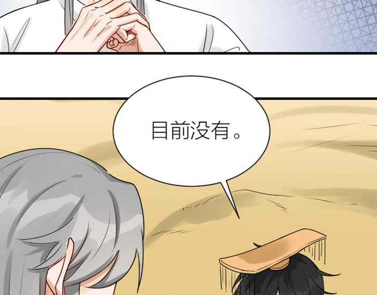 降智小甜饼韩漫全集-第304-305话 地底的客人无删减无遮挡章节图片 