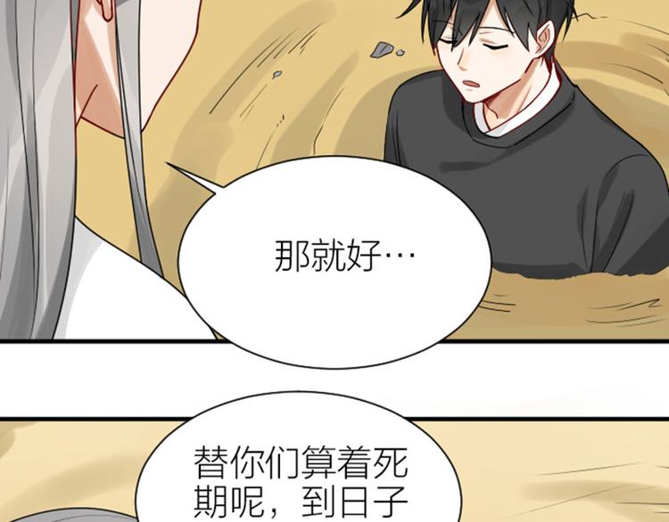 降智小甜饼韩漫全集-第304-305话 地底的客人无删减无遮挡章节图片 
