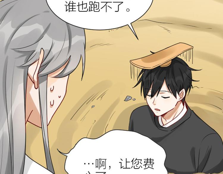 降智小甜饼韩漫全集-第304-305话 地底的客人无删减无遮挡章节图片 