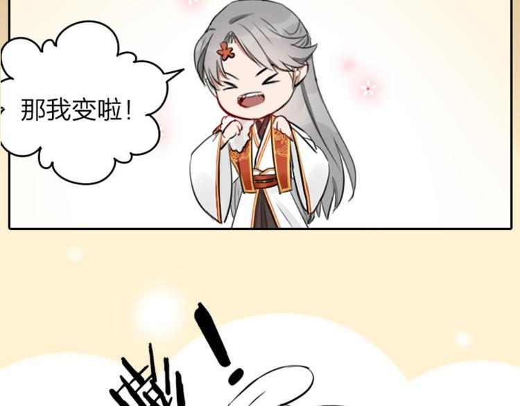 降智小甜饼韩漫全集-第37-38话 变身无删减无遮挡章节图片 