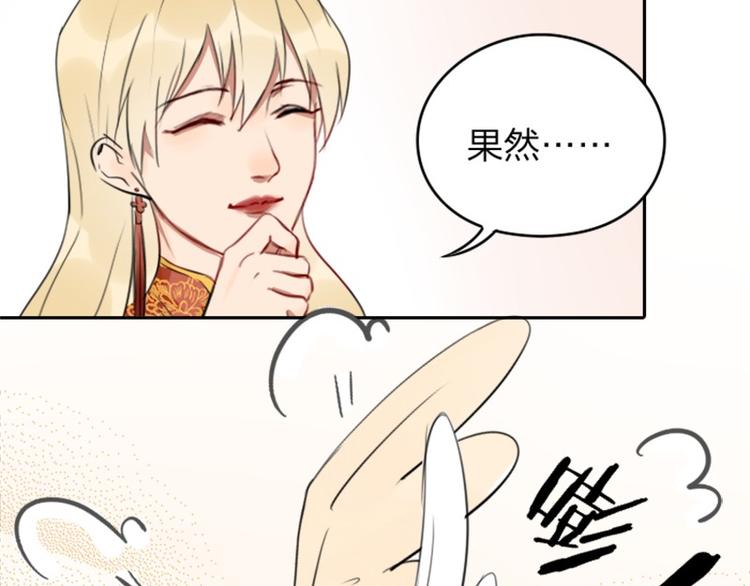 降智小甜饼韩漫全集-第37-38话 变身无删减无遮挡章节图片 