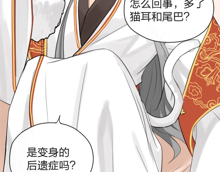 降智小甜饼韩漫全集-第37-38话 变身无删减无遮挡章节图片 
