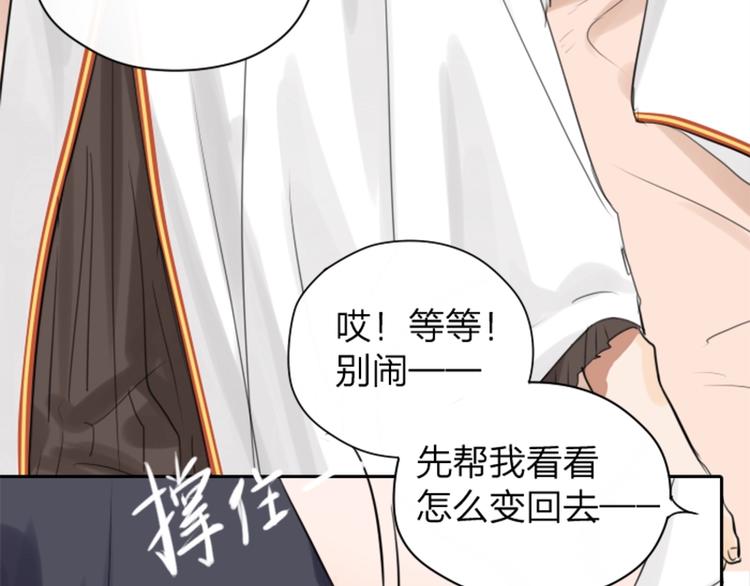 降智小甜饼韩漫全集-第37-38话 变身无删减无遮挡章节图片 