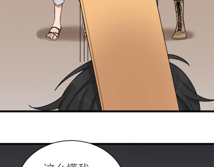 降智小甜饼韩漫全集-第308-309话 情敌？无删减无遮挡章节图片 