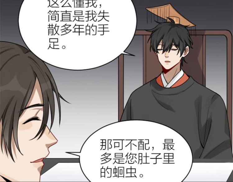 降智小甜饼韩漫全集-第308-309话 情敌？无删减无遮挡章节图片 