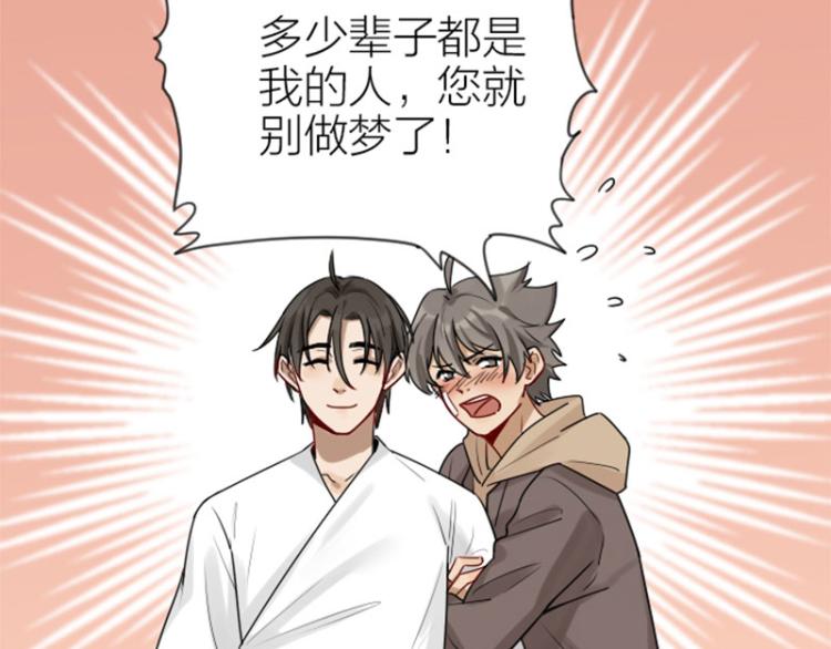 降智小甜饼韩漫全集-第308-309话 情敌？无删减无遮挡章节图片 