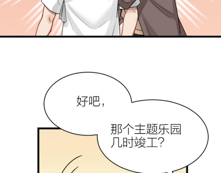 降智小甜饼韩漫全集-第308-309话 情敌？无删减无遮挡章节图片 