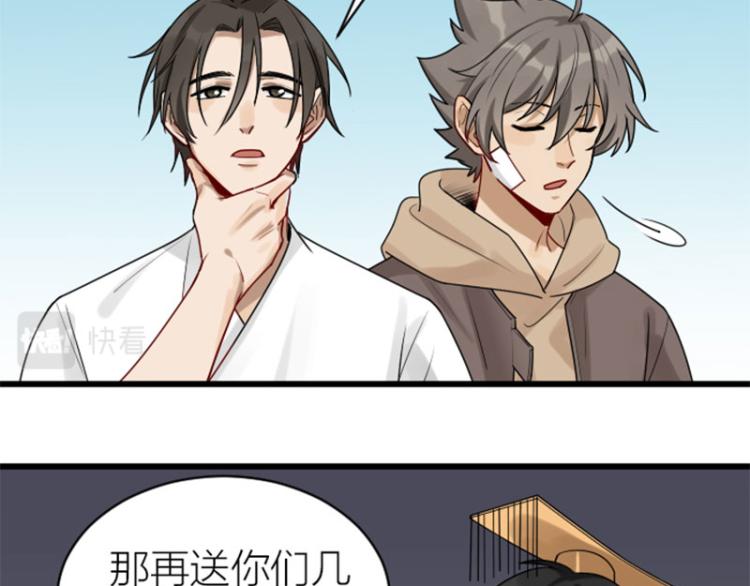 降智小甜饼韩漫全集-第308-309话 情敌？无删减无遮挡章节图片 