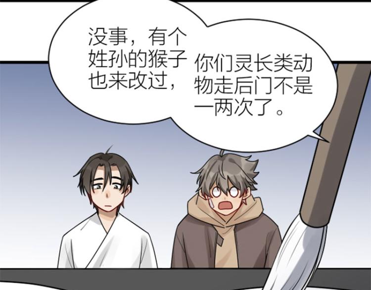 降智小甜饼韩漫全集-第308-309话 情敌？无删减无遮挡章节图片 