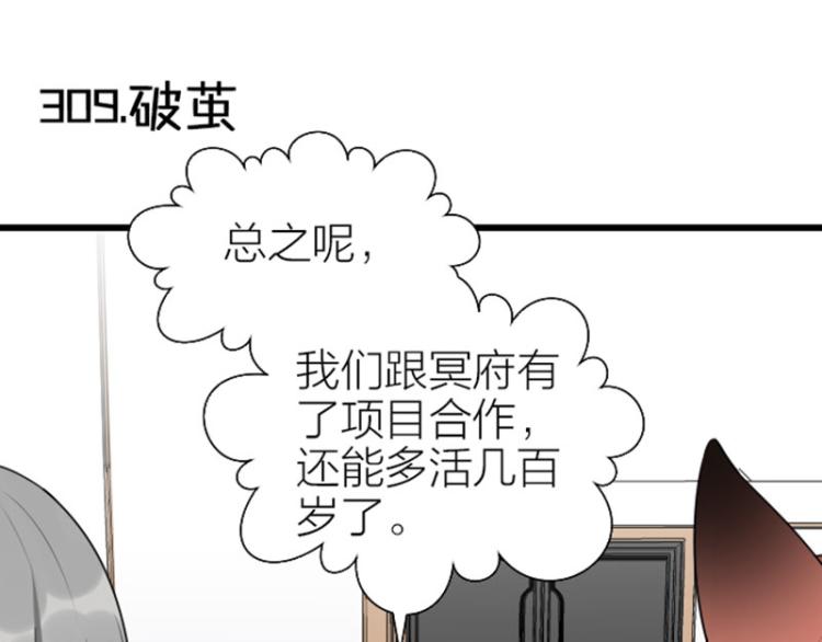 降智小甜饼韩漫全集-第308-309话 情敌？无删减无遮挡章节图片 