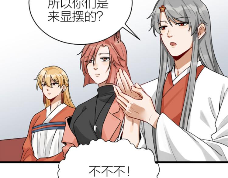 降智小甜饼韩漫全集-第308-309话 情敌？无删减无遮挡章节图片 