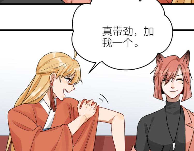 降智小甜饼韩漫全集-第308-309话 情敌？无删减无遮挡章节图片 