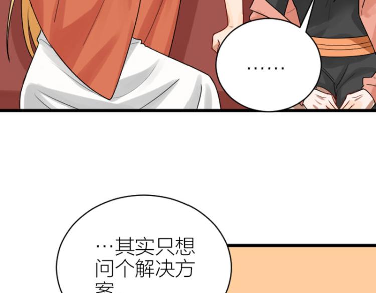 降智小甜饼韩漫全集-第308-309话 情敌？无删减无遮挡章节图片 
