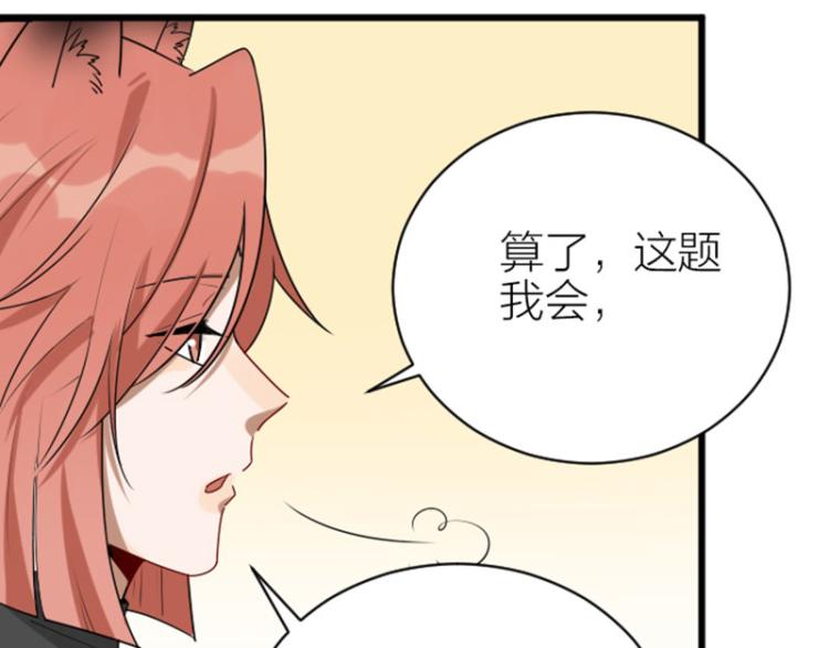 降智小甜饼韩漫全集-第308-309话 情敌？无删减无遮挡章节图片 