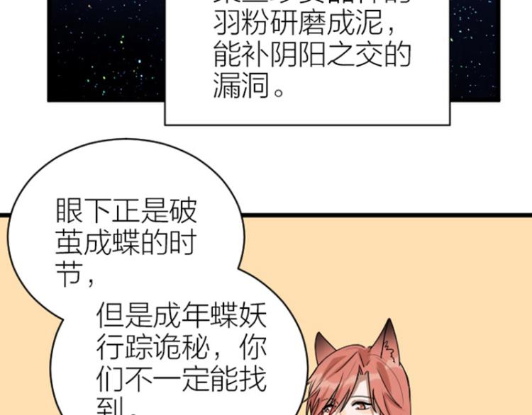 降智小甜饼韩漫全集-第308-309话 情敌？无删减无遮挡章节图片 