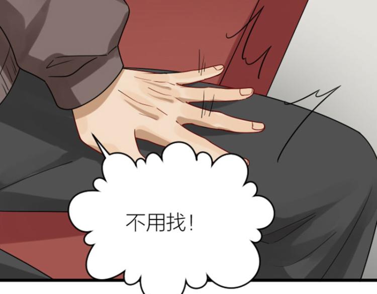 降智小甜饼韩漫全集-第308-309话 情敌？无删减无遮挡章节图片 
