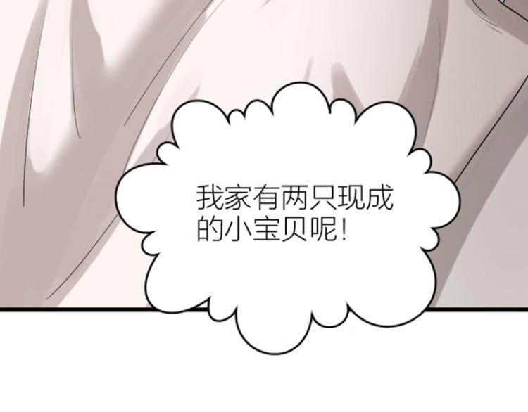 降智小甜饼韩漫全集-第308-309话 情敌？无删减无遮挡章节图片 