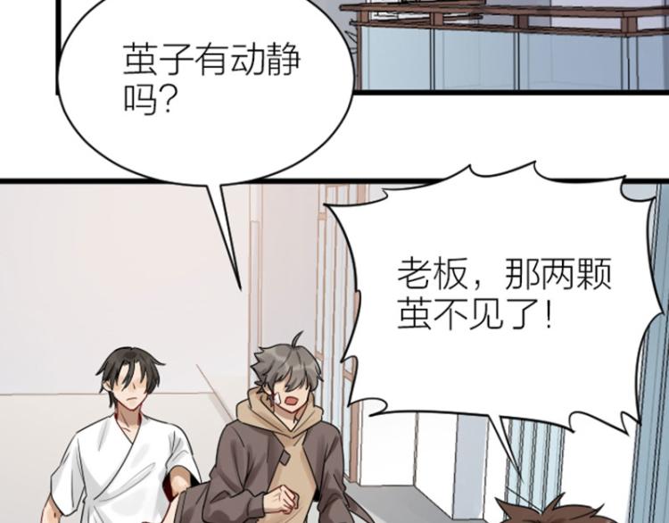 降智小甜饼韩漫全集-第308-309话 情敌？无删减无遮挡章节图片 