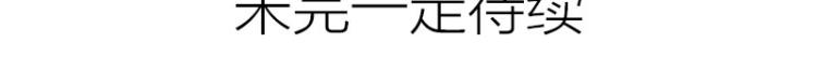 降智小甜饼韩漫全集-第308-309话 情敌？无删减无遮挡章节图片 