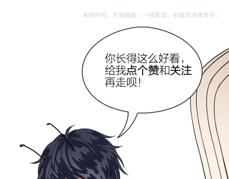 降智小甜饼韩漫全集-第308-309话 情敌？无删减无遮挡章节图片 