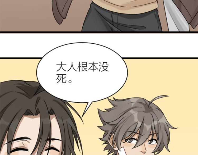 降智小甜饼韩漫全集-第308-309话 情敌？无删减无遮挡章节图片 