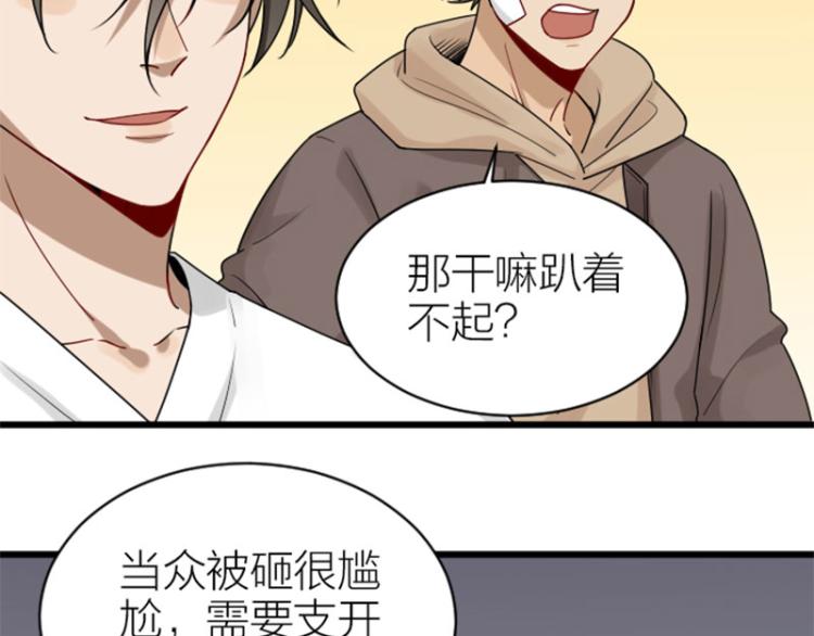 降智小甜饼韩漫全集-第308-309话 情敌？无删减无遮挡章节图片 