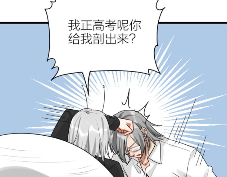 降智小甜饼韩漫全集-第310-311话 标本？！无删减无遮挡章节图片 