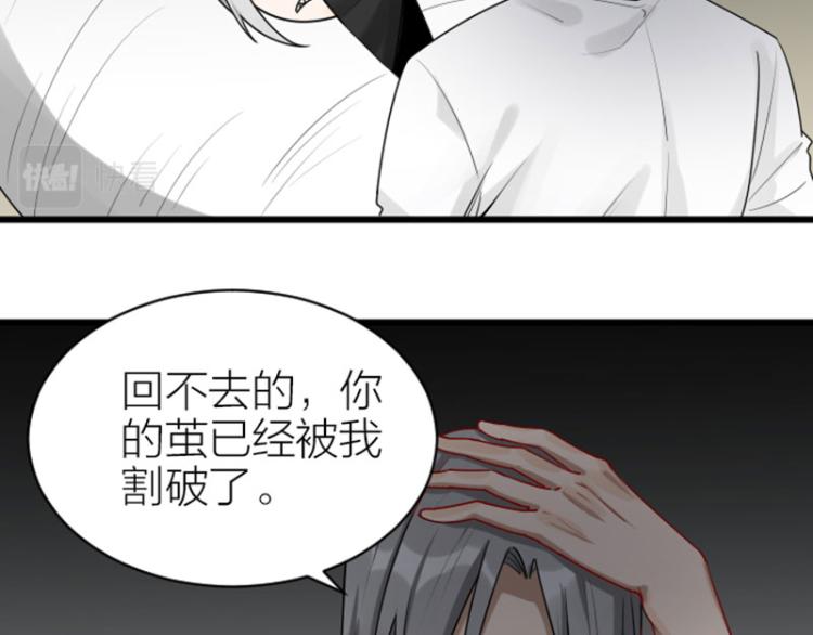 降智小甜饼韩漫全集-第310-311话 标本？！无删减无遮挡章节图片 