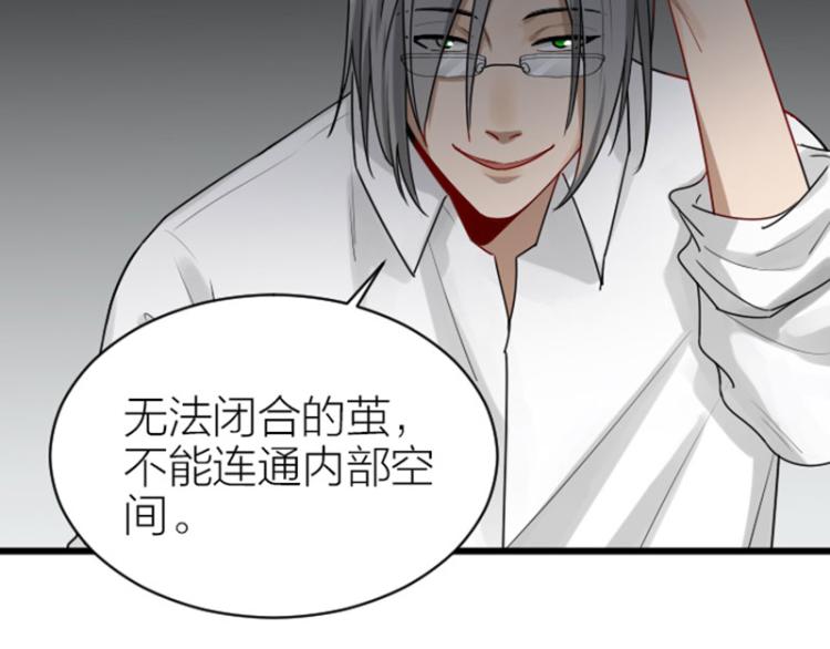 降智小甜饼韩漫全集-第310-311话 标本？！无删减无遮挡章节图片 