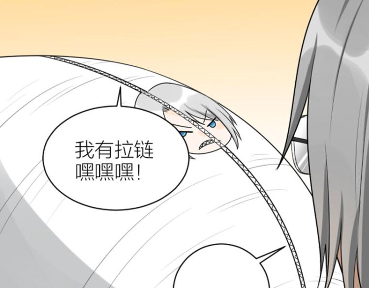 降智小甜饼韩漫全集-第310-311话 标本？！无删减无遮挡章节图片 
