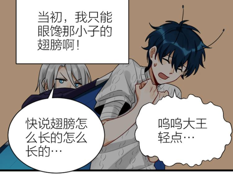 降智小甜饼韩漫全集-第310-311话 标本？！无删减无遮挡章节图片 
