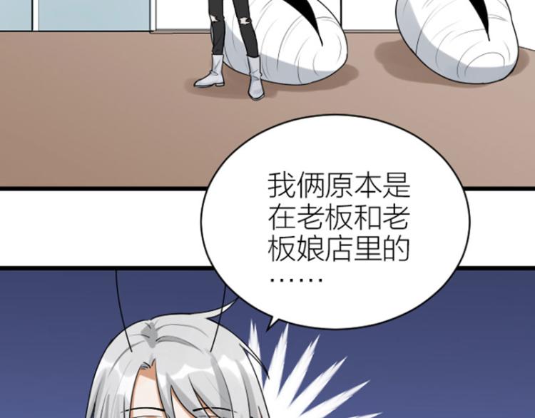降智小甜饼韩漫全集-第310-311话 标本？！无删减无遮挡章节图片 