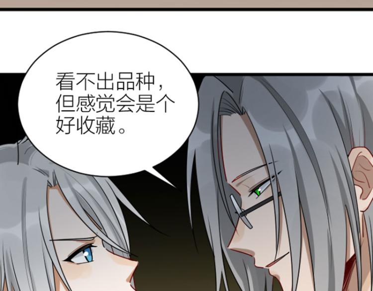 降智小甜饼韩漫全集-第310-311话 标本？！无删减无遮挡章节图片 