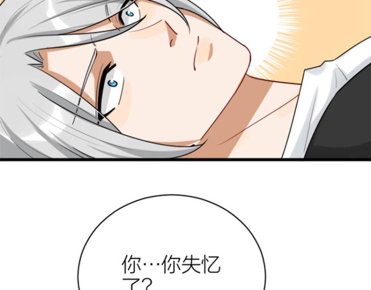 降智小甜饼韩漫全集-第314-315话  失忆无删减无遮挡章节图片 