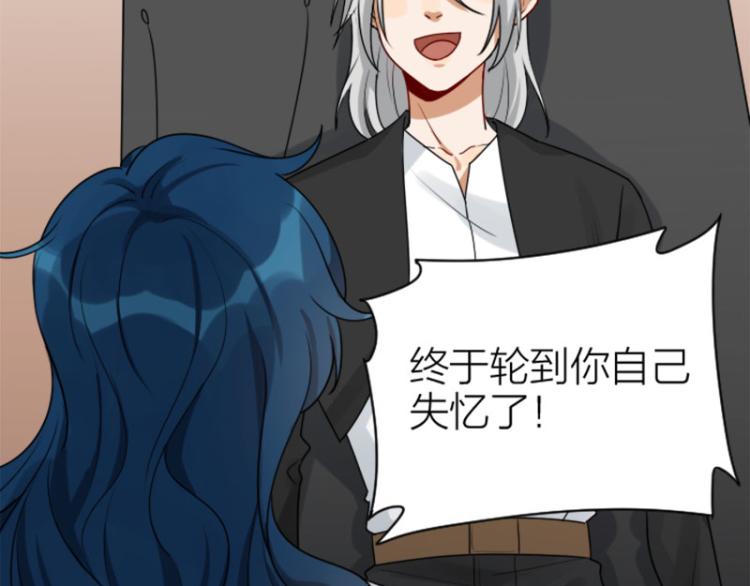 降智小甜饼韩漫全集-第314-315话  失忆无删减无遮挡章节图片 