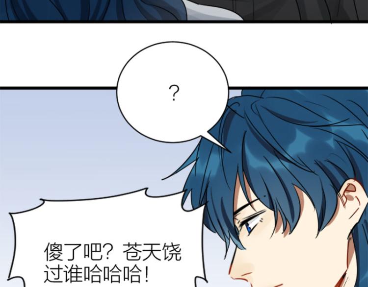 降智小甜饼韩漫全集-第314-315话  失忆无删减无遮挡章节图片 
