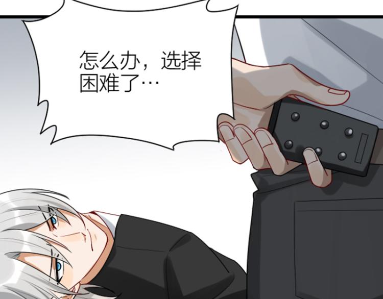 降智小甜饼韩漫全集-第314-315话  失忆无删减无遮挡章节图片 