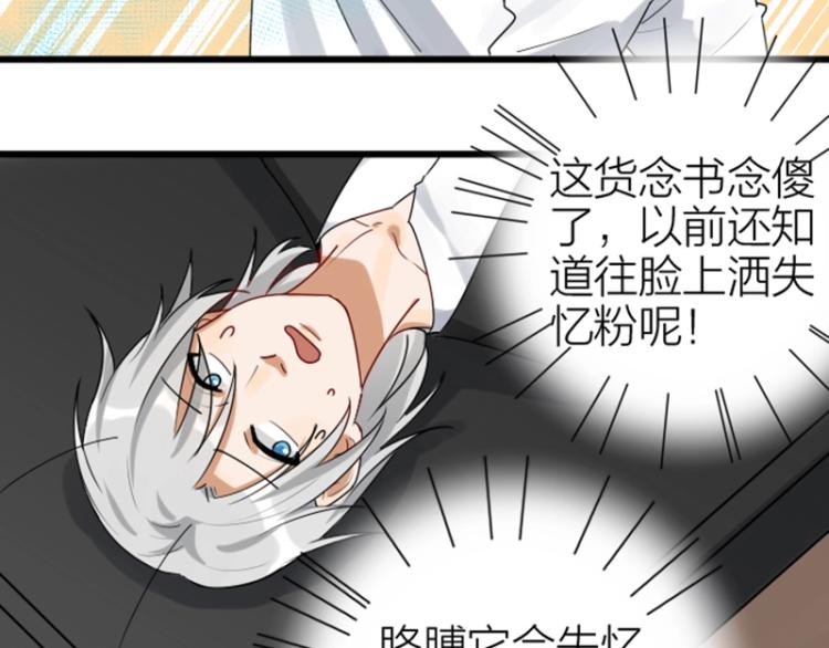 降智小甜饼韩漫全集-第314-315话  失忆无删减无遮挡章节图片 