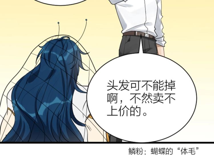 降智小甜饼韩漫全集-第314-315话  失忆无删减无遮挡章节图片 