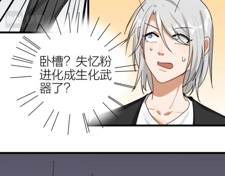 降智小甜饼韩漫全集-第314-315话  失忆无删减无遮挡章节图片 