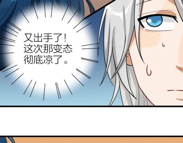 降智小甜饼韩漫全集-第314-315话  失忆无删减无遮挡章节图片 