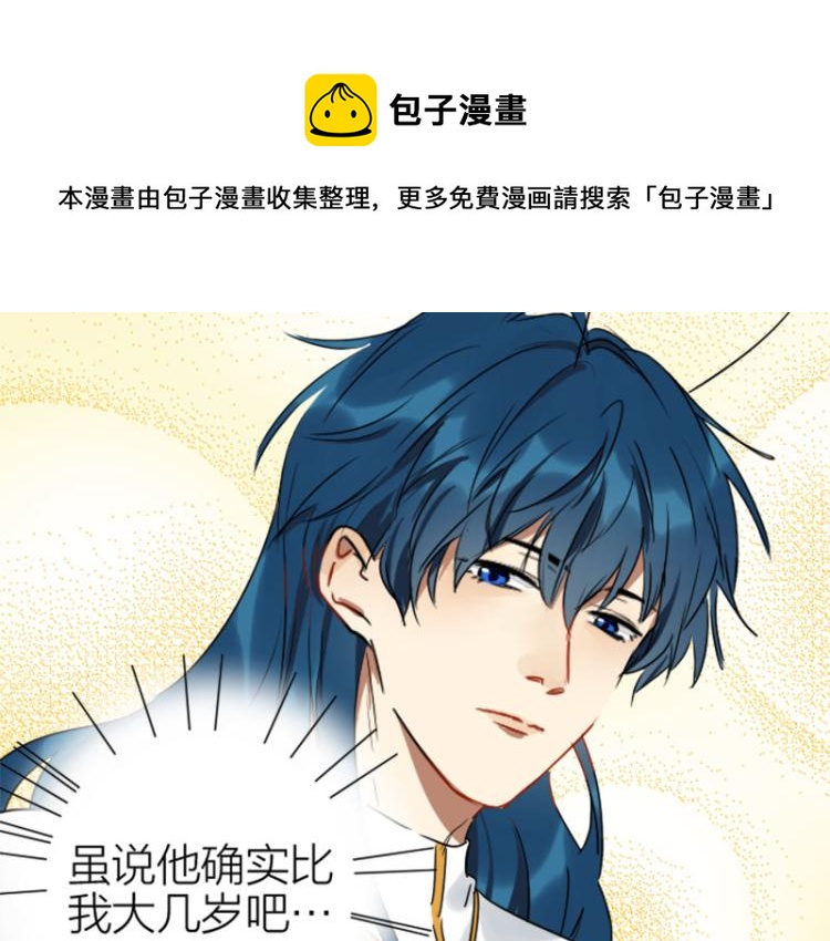 降智小甜饼韩漫全集-第314-315话  失忆无删减无遮挡章节图片 